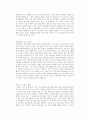 주식투자도 두뇌게임이다 이태혁 독후감 2페이지