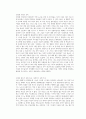허스토리 최문정 독후감 2페이지