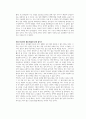 알고리즘_ 인생을 계산하다 독후감 2페이지