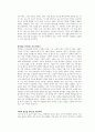 어디서 살 것인가 유현준 독후감 2페이지