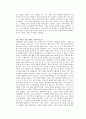 에고라는 적 독후감 2페이지