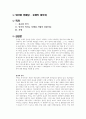 외국어 전파담 독후감 1페이지