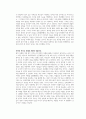 외국어 전파담 독후감 2페이지