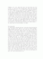 위대한 멈춤 독후감 2페이지