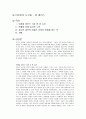 타이탄의 도구들 독후감 1페이지