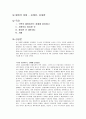 패권의 비밀 독후감 1페이지