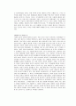 패권의 비밀 독후감 2페이지