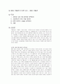 필립 코틀러의 마켓 4 1페이지