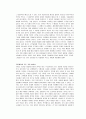 필립 코틀러의 마켓 4 2페이지