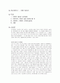 호모데우스 독후감 1페이지