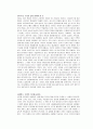 호모데우스 독후감 2페이지