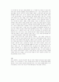 호모데우스 독후감 3페이지