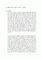 150년 하버드 글쓰기 비법 1페이지