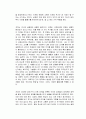 2019 부의 대절벽 독후감 2페이지