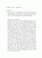 로빈슨 크루소 독후감 1페이지