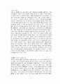 로빈슨 크루소 독후감 2페이지