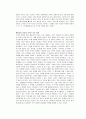 보이게 일하라 독후감 2페이지