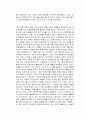 아날로그의 반격 독후감 3페이지