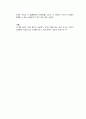 아날로그의 반격 독후감 4페이지