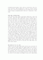 인듀어 독후감 2페이지