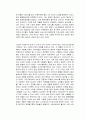 지적자본론 독후감 2페이지
