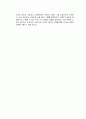 지적자본론 독후감 4페이지