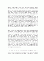차별화의 천재들 독후감 2페이지