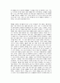 처음 늙어보는 사람들에게 독후감 2페이지