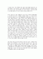 퇴사준비생의 도쿄 독후감 3페이지