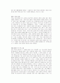 팀이 천재를 이긴다 독후감 2페이지