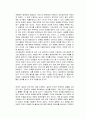 포텐셜 독후감 2페이지