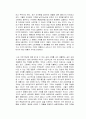 헤르만 지몬의 프라이싱(가격이 모든 것이다) 독후감 2페이지