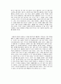헤르만 지몬의 프라이싱(가격이 모든 것이다) 독후감 3페이지
