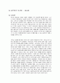 공부머리 독서법 독후감 1페이지