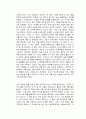 공부머리 독서법 독후감 2페이지