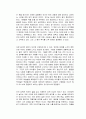 공부머리 독서법 독후감 3페이지