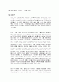 당신 없는 나는 독후감 1페이지