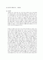 당신의 퀀텀리프 독후감 1페이지
