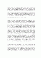 분노의 심리학 독후감 2페이지