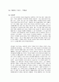 스페이스 보이 독후감 1페이지