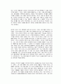 스페이스 보이 독후감 2페이지