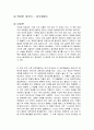 위대한 개츠비 독후감 1페이지