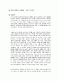 죽여 마땅한 사람들 독후감 1페이지