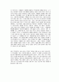 죽여 마땅한 사람들 독후감 2페이지