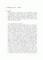 호밀밭의 파수꾼 독후감 1페이지