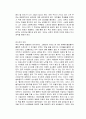 호밀밭의 파수꾼 독후감 2페이지