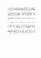 가족의 발견 독후감 3페이지