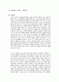 나음보다 다름 독후감 1페이지