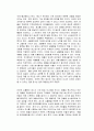 미친듯이 심플 독후감 2페이지