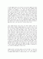 브리프 독후감 2페이지